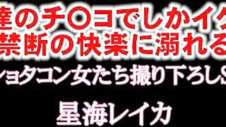 [有码]星海 禁断の快楽に溺れる